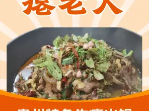 瘪老大(鼎盛江园店)