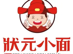 状元小面(红星一场店)