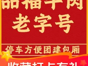 PIN FU BEEF HOT POT