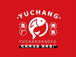鱼厂活鱼现烤烤鱼(建设街店)
