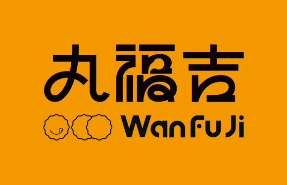 丸福吉（舒蘭店）