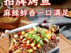 阿宝滚滚烤鱼(南诏店)