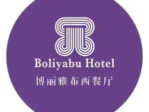 西宁博丽雅布酒店·餐厅