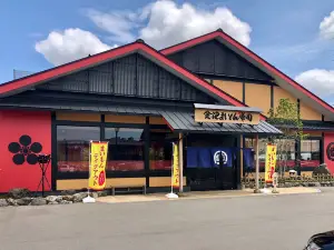 金沢まいもん寿司 白山インター店