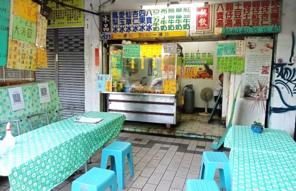 Gongyuanko Shaved Ice