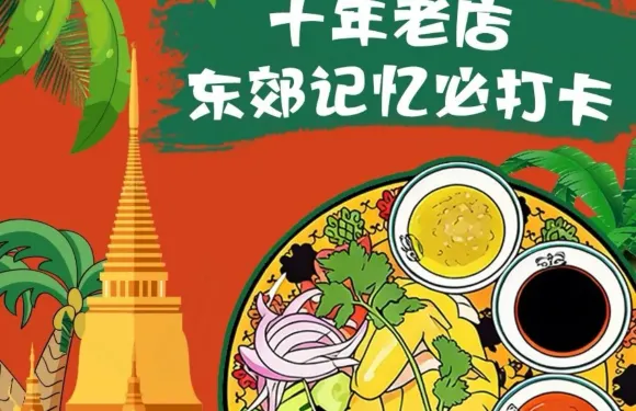 邵叔叔·南洋雞飯大排檔（寬窄巷子店）