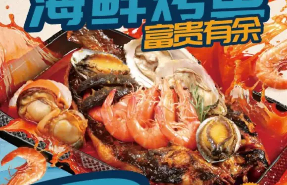 魚謙海魚烤魚（莊河萬達廣場店）