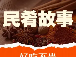 Minyaogushi (yanshan)