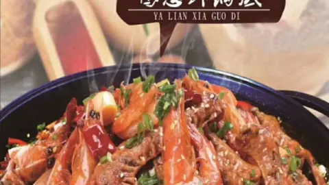 恋一鸭爪爪(农垦路店) in รุ่ยลี่