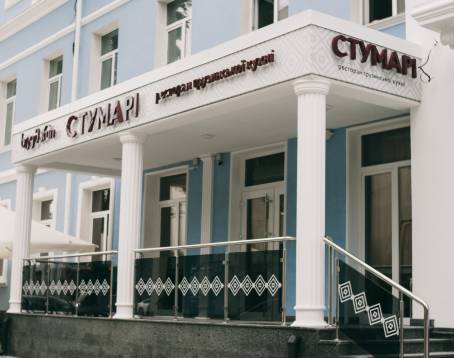 Stumari Georgian Cuisine Restaurant