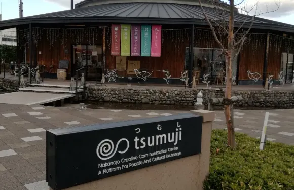Tsumuji Cafe