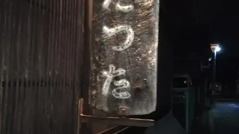 割烹たつた in 伊賀市