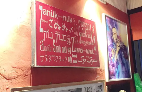 Sanuk Nuek