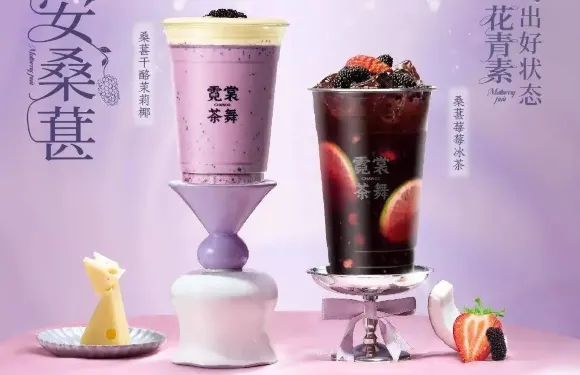 霓裳茶舞（安仁店）