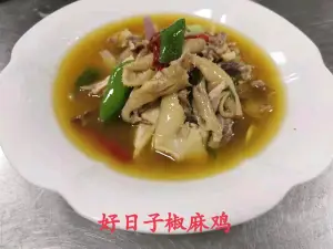 好日子二店(二中店)