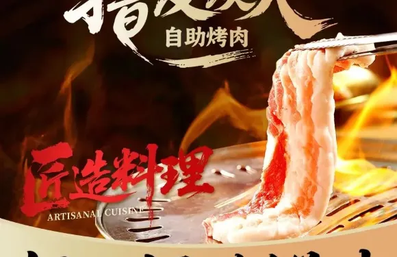 擼友炭火自助烤肉