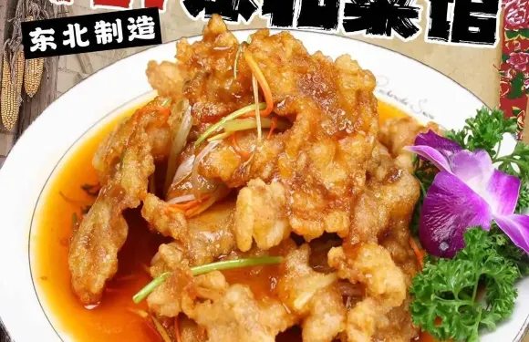 717東北菜館