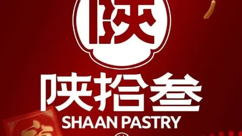 SHAN SHE SAN BING BING TANG YAN DA WEI SI TING DIAN in Xi'an