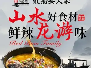 红船头人家·30年龙游菜·清水鱼