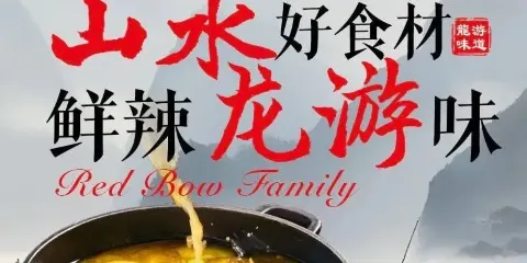 紅船頭人家·30年龍遊菜·清水魚