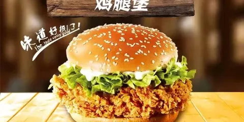 能量漢堡