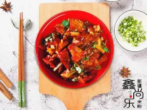 鑫尚乐米粉店(阜康店)