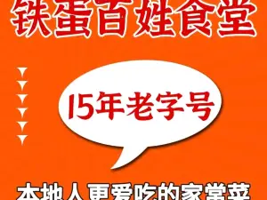百姓食堂(滨江店)