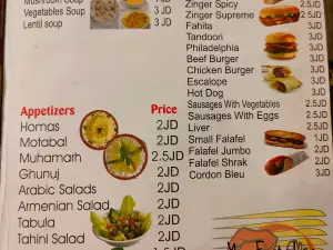 Beit Al-Barakah restaurant