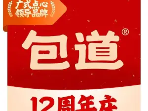 包道广式点心专门店(信宜一店)