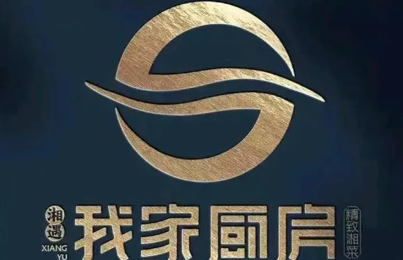 我家廚房（開福店）