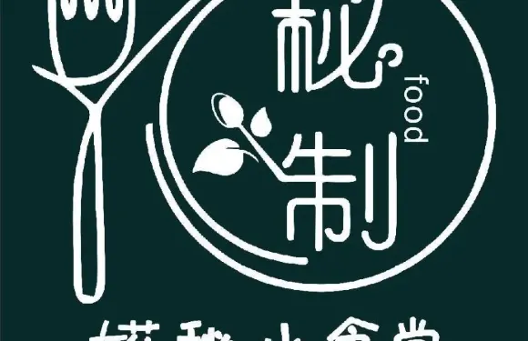 婲祕小食堂