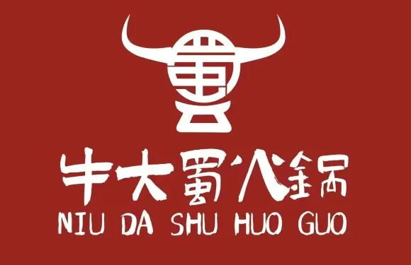 牛大蜀火鍋（烏鎮店）