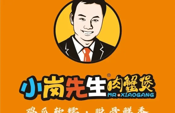 小剛先生肉蟹煲（夏邑店）