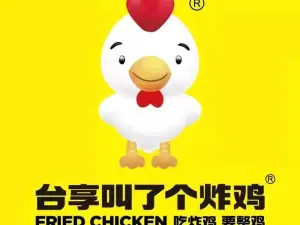 叫了个炸鸡(大余店)