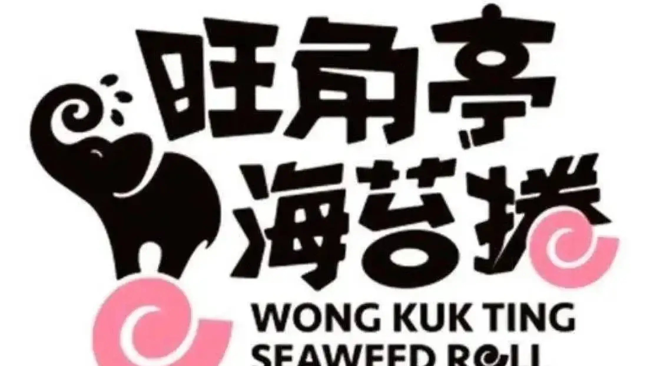 旺角亭保定路