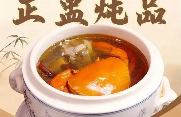 正盅燉品·黃沙蜆肉飯