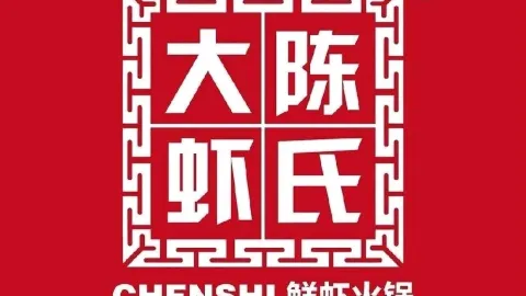 陈氏大虾·烤鱼(东城店) in Linfen