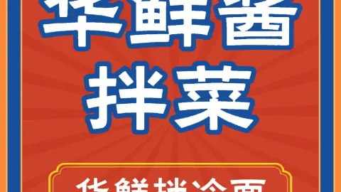 Huaxianjiangcai in Jixi