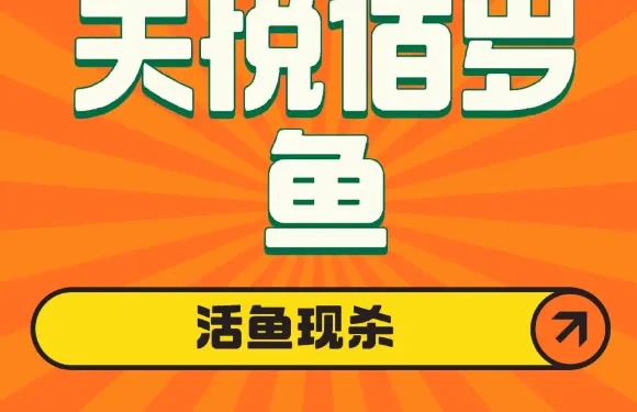 佰歲魚（眉縣店）