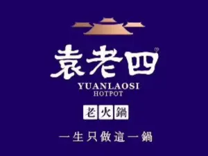 袁老四火鍋店（桐丘南路店）
