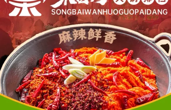 宋百萬火鍋肉鋪（德基店）