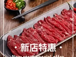狠牛火锅料理(恒隆店)
