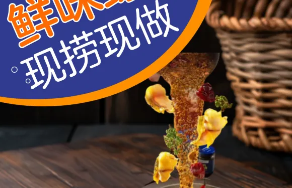 大河宴·椒麻魚火鍋（拜城店）