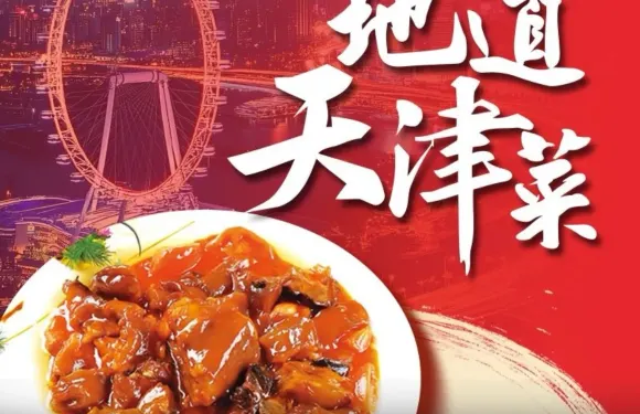 清真利德順小老飯莊（復興路店）