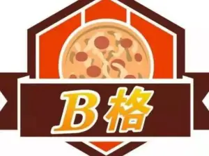 B格披萨(中央时代广场店)