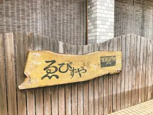 Ebisuya