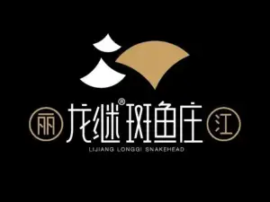 龙继斑鱼庄(龙逸家园店)