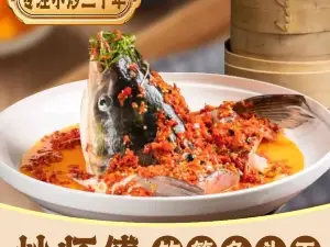 炒师傅竹笼鱼头王