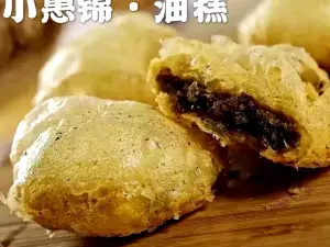 小茴錦馬氏油糕店