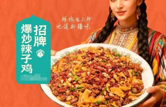 海樂雅爆炒辣子雞（大灣店）